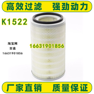 适配福田江淮驭菱云内4100新昌490货车农用车空气滤芯空气格K1522