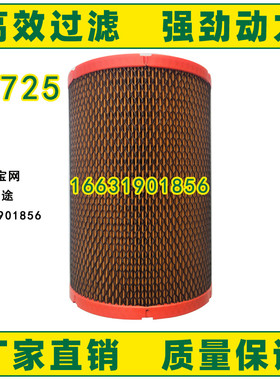 适配江铃新顺达N625顺威凯威空滤空气格国六MN19601AA空气滤芯格