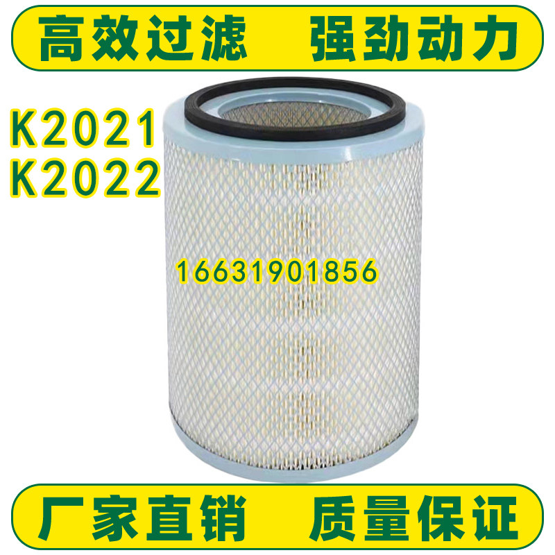 K2022空滤芯 适用跃进货车帅虎H300 空压机 发电机空气滤清器滤芯