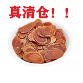 红参片正宗新货东北特产精选长白山红人参切片干货高丽参吉林发货