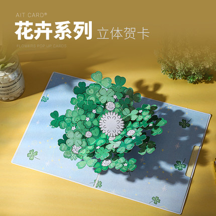 精美花卉圣诞贺卡3D立体生日礼物信封小雏菊四叶草向日葵花朵卡片