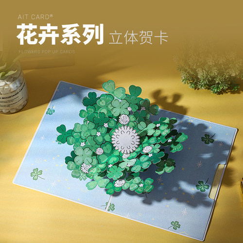 精美花卉圣诞贺卡3D立体生日礼物信封小雏菊四叶草向日葵花朵卡片