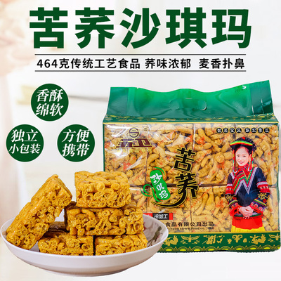 苏稽苦荞沙琪玛代餐饱腹小吃糕点