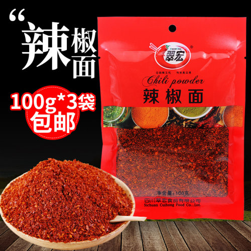 四川翠宏辣椒面家用100g