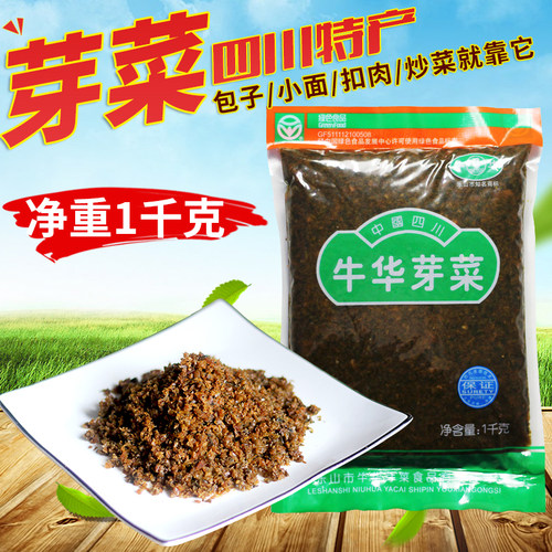 乐山牛华芽菜1kg宜宾燃面