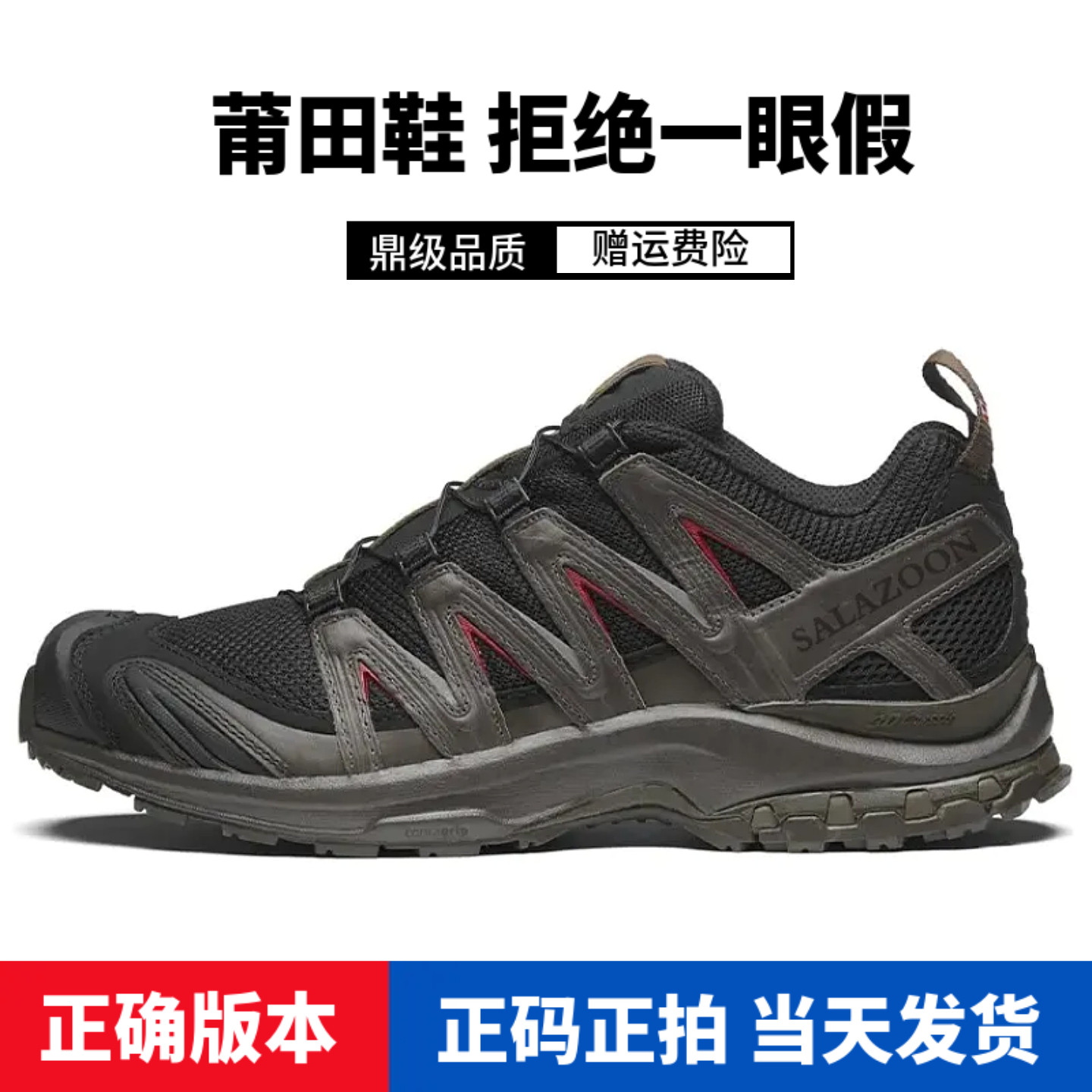 莆田xa pro3d黑棕77周年白金限定登山鞋xt quest牛津棕白色徒步鞋图片