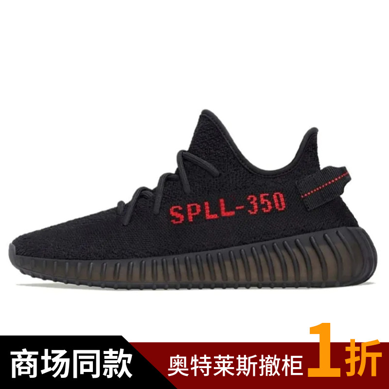 YEZI YEEZY官网正品椰子350黑红字黑粉运动休闲鞋网面休闲跑步鞋