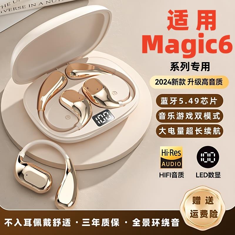 新款适用Magic6/Magic6Pro/至臻版RSR耳挂式运动无线线蓝牙耳机