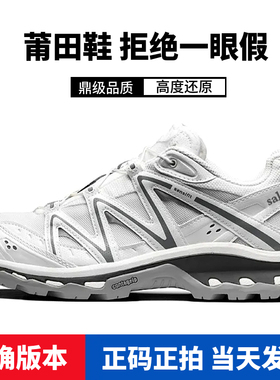 莆田xt quest白色韩国限定登山鞋xa pro3d合金黑沙场灰男女徒步鞋