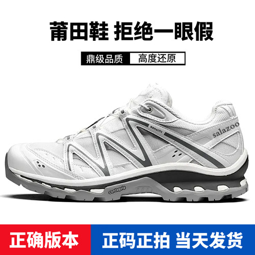莆田xt quest白色韩国限定登山鞋xa pro3d合金黑沙场灰男女徒步鞋