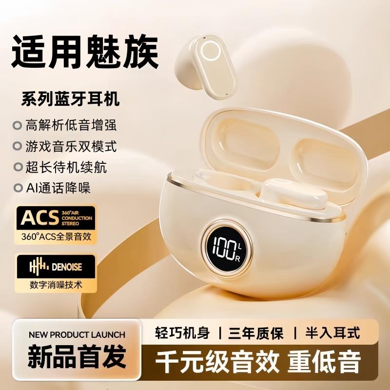 适用魅族蓝牙耳机无线21/20蓝牙耳机