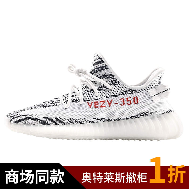 YEZI YEEZY官网正品椰子鞋350白斑马可燃冰运动鞋男女休闲跑步鞋