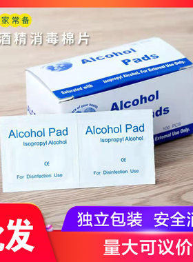 美甲酒精棉片皮肤清洁