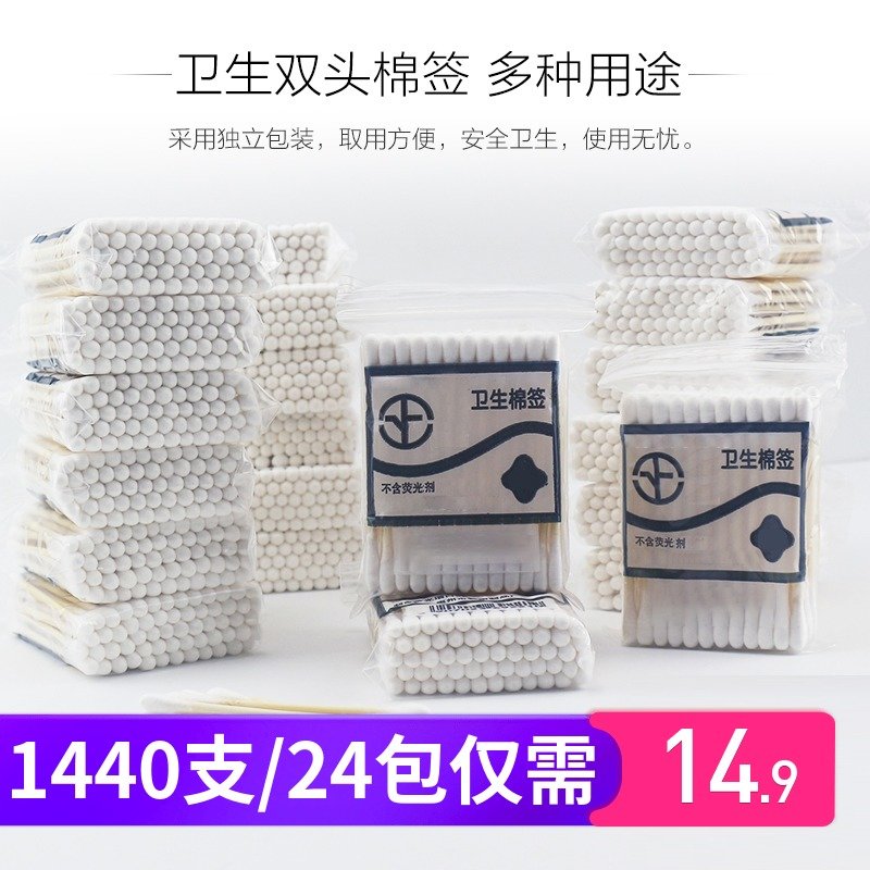 美容院一次性棉签双头木棉棒卸妆化妆棉花棒家用掏耳朵纹绣木棉签怎么看?