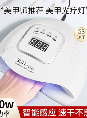 美甲灯光疗机速干指甲油胶烤灯led照灯烘干机工具穿戴甲uv光疗灯