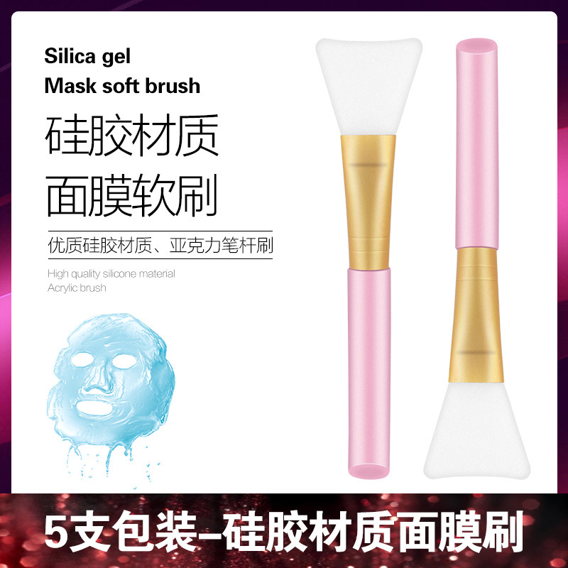 调膜碗软毛面膜刷美容院用品水疗专用工具硅胶面膜敷脸涂泥膜刷子