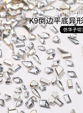 美甲新款k9仿华子切倒边透平底异形钻白色马眼水滴菱形美甲钻饰品