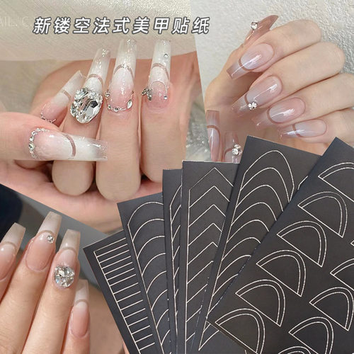 新款镂空法式美甲贴纸渐变海绵辅助贴微笑喷绘模板条纹穿戴指甲贴