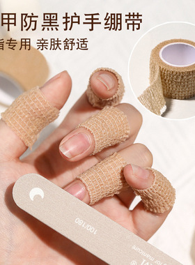 美甲日式护指关节防黑紫外线