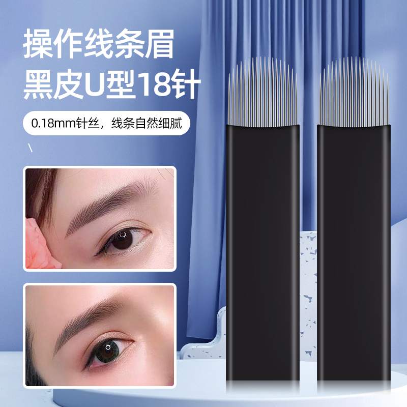 片装手工纹绣线条眉