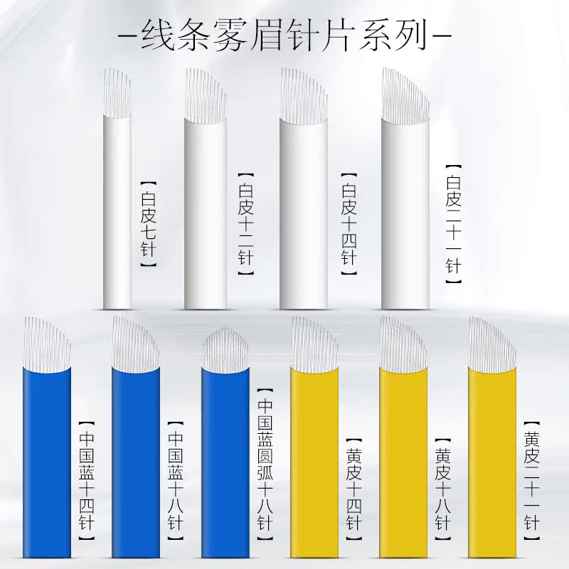 半永久手工打雾针