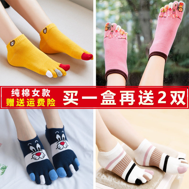蓝姿欣五指袜女士纯棉春秋全棉短统中筒船袜子可爱薄款卡通分脚趾