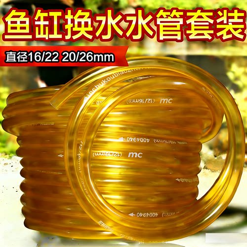 鱼缸换水器加长软管套装4分6分管