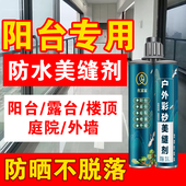 外墙美缝剂瓷砖地砖专用户外填缝剂石材勾缝剂青石板室外阳台美缝