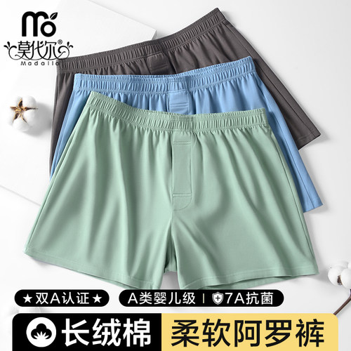 纯棉阿罗裤男宽松舒适四角裤大码