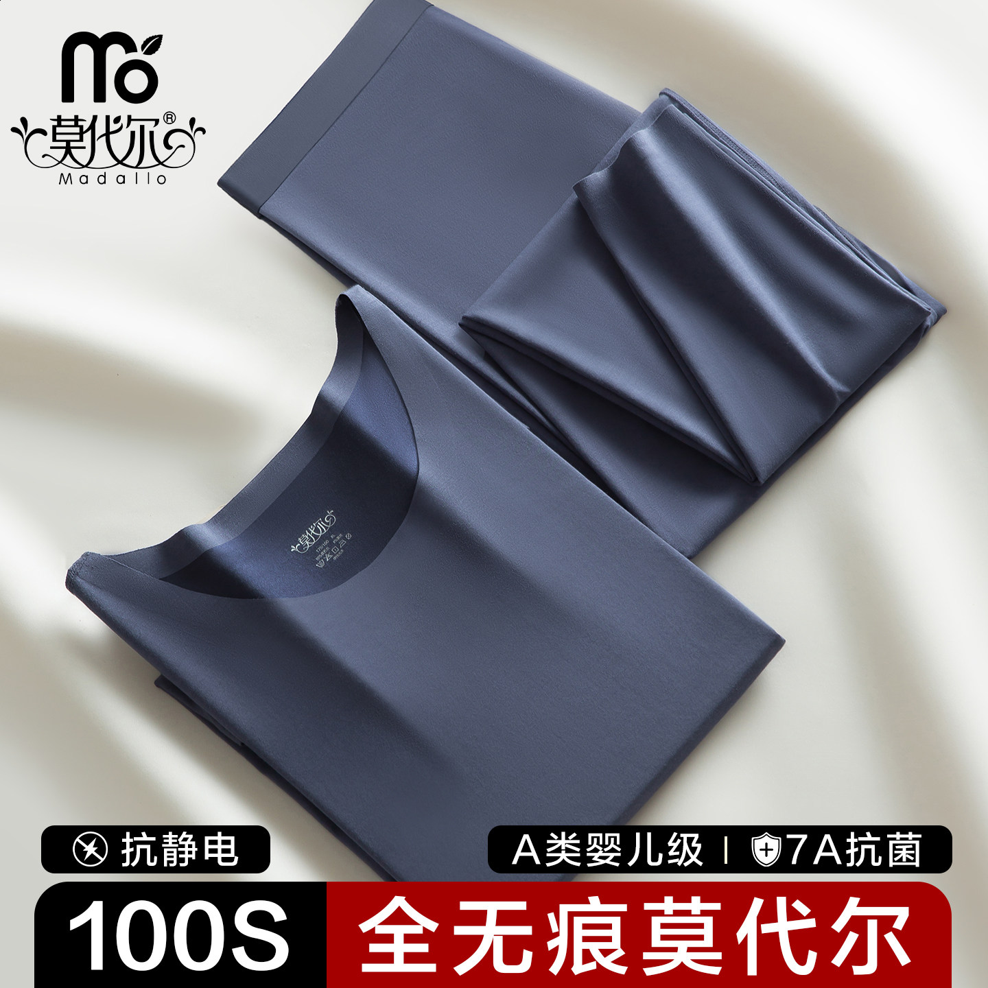 莫代尔100S高支秋衣秋裤男士套装修身打底全无痕保暖内衣男薄款冬,女士内衣/男士内衣/家居服,保暖套装,淘宝优惠券,粉丝福利购,淘宝优惠卷