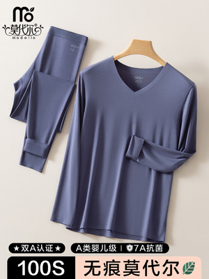 莫代尔100S秋季服装和秋季裤子男士套装修身底无缝保暖内衣男士薄