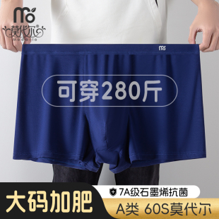 男士 头衩夏季 内裤 宽松男生胖子肥佬平角短裤 男四角裤 莫代尔加大码