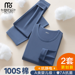 莫代尔100S纯棉保暖内衣男士薄款修身打底全棉毛衫秋衣秋裤套装男