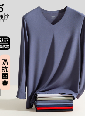 莫代尔100S无痕保暖上衣男士修身紧身打底衫棉毛衫单件秋衣男薄款