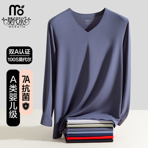 100S莫代尔保暖内衣无痕男上衣