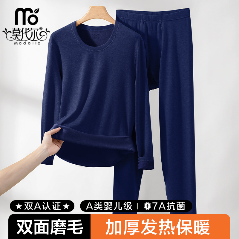 双面磨毛发热保暖内衣男加绒加厚