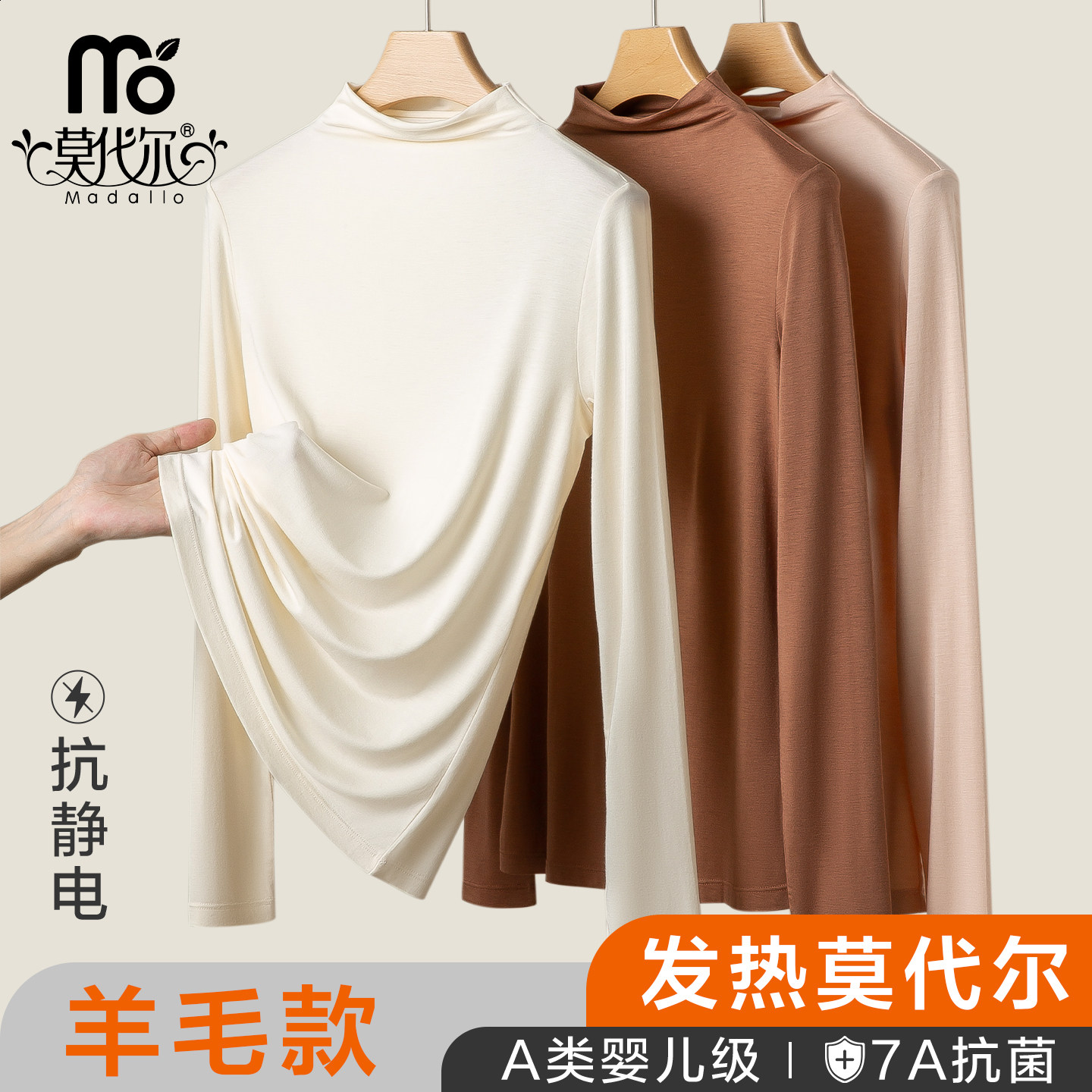 莫代尔羊毛长袖t恤肌底衣女士打底衫修身内搭中领防风保暖秋衣冬,女士内衣/男士内衣/家居服,保暖上装,淘宝优惠券,粉丝福利购,淘宝优惠卷