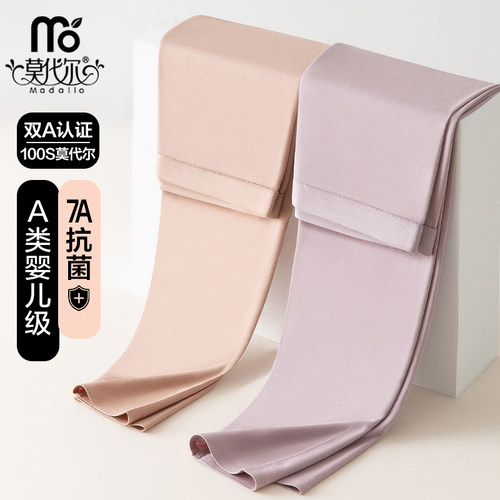 100S莫代尔无痕保暖裤女薄款