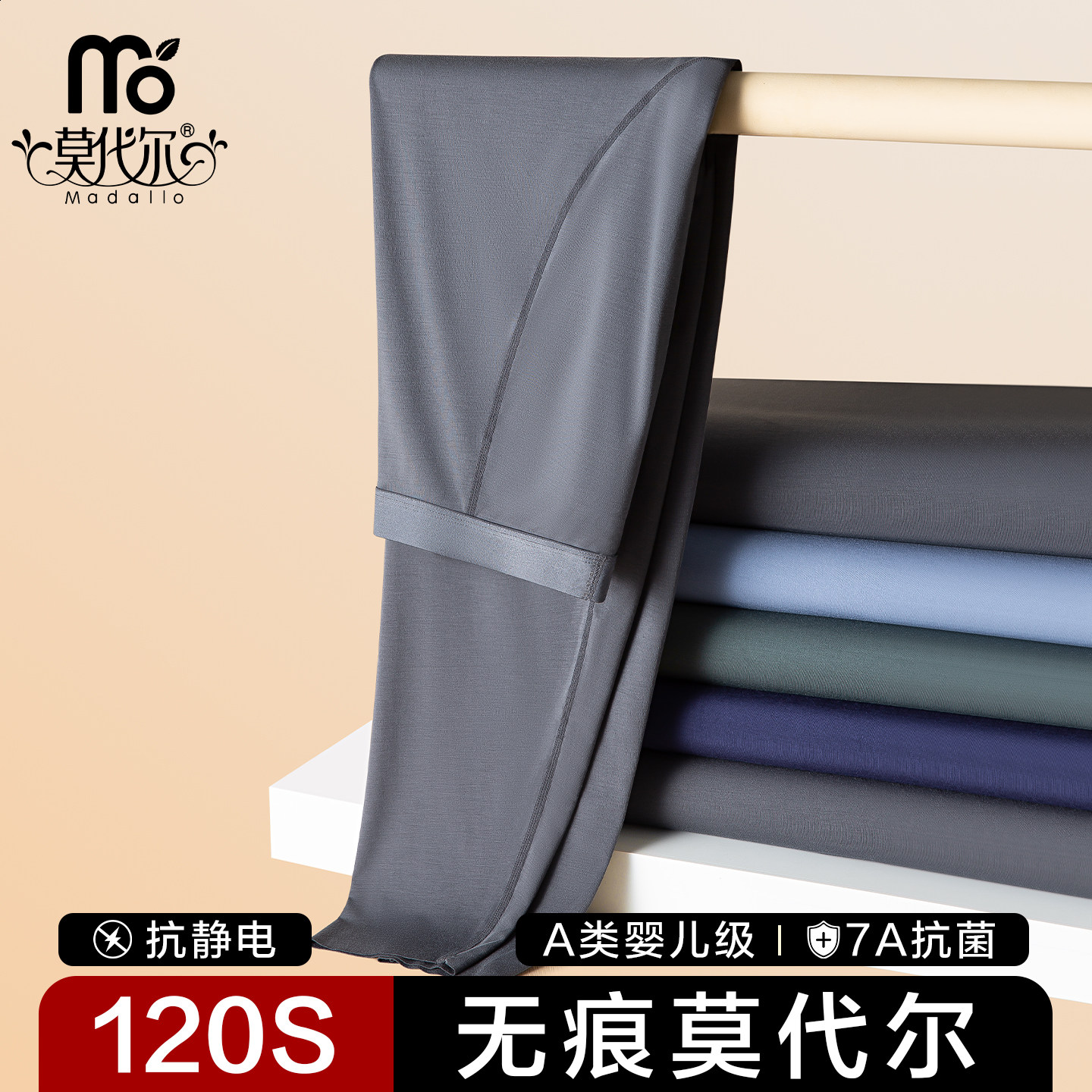 莫代尔120S高支无痕秋裤男款棉裤保暖裤高档修身打底裤子线裤衬裤,女士内衣/男士内衣/家居服,保暖裤,淘宝优惠券,粉丝福利购,淘宝优惠卷