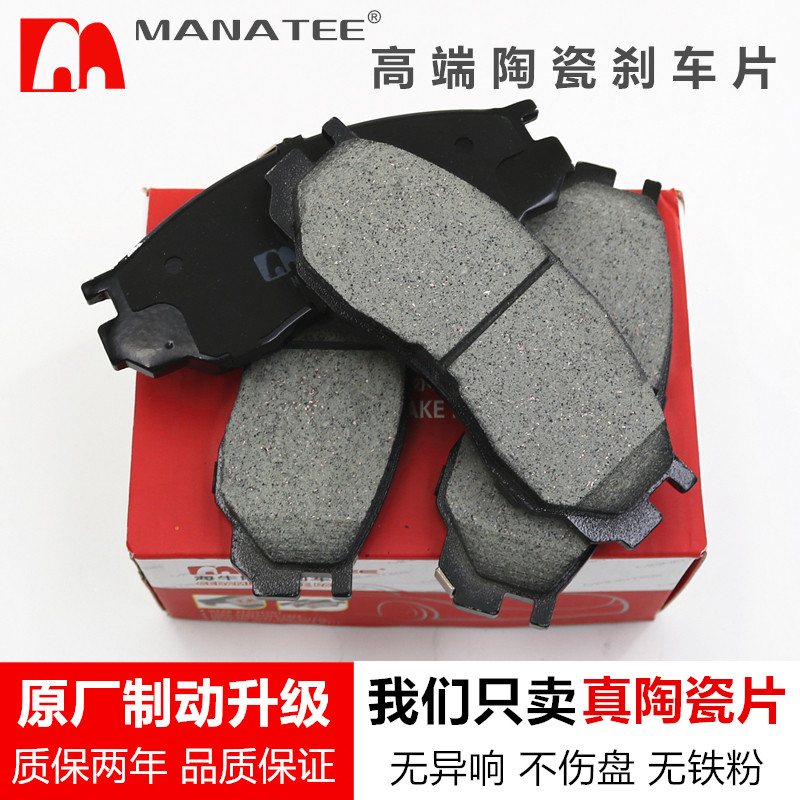 比亚迪F0 F3 F3R L3 G3 速锐 比亚迪E1 前后片 高端陶瓷刹车片