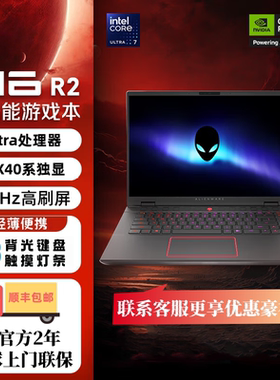 Alienware外星人M16R1 M16R2游戏本16寸电竞娱乐笔记本电脑官翻机
