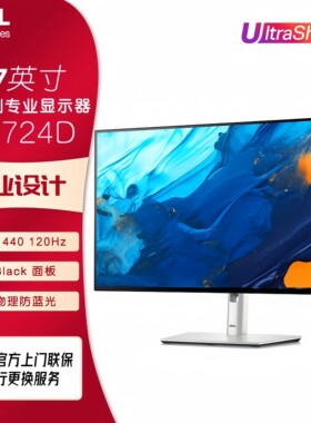 Dell戴尔U2724D U2723QE U2725QE U3023E专业设计办公显示器官翻