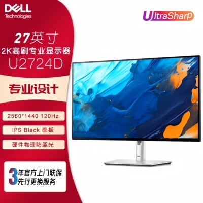 Dell戴尔U2724D U2723QE U2725QE U3023E专业设计办公显示器官翻