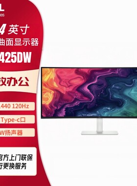 戴尔S3425DW S3221QS S3225QS S3225QC显示器家用办公娱乐屏官翻