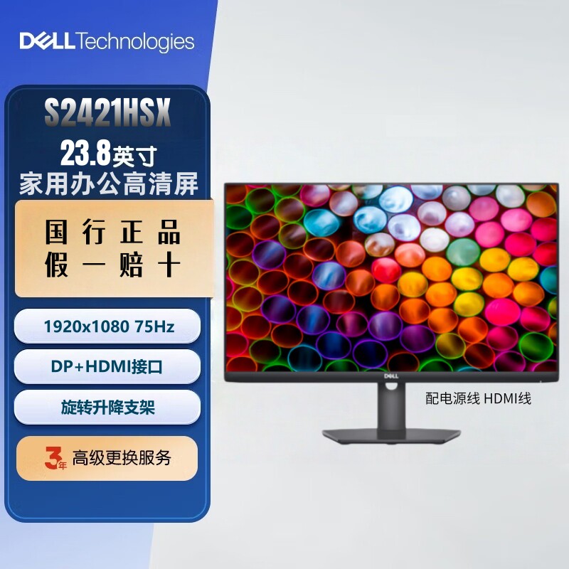 戴尔S2421HSXS2721NX显示器