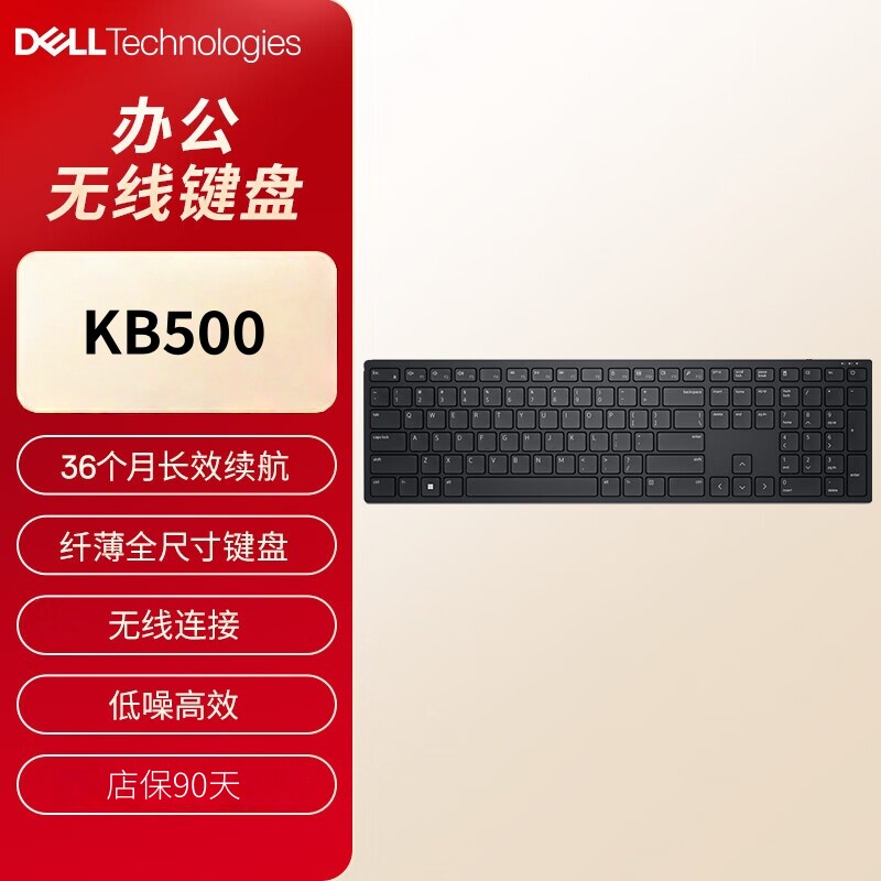 戴尔KB700KB740KB900无线键盘