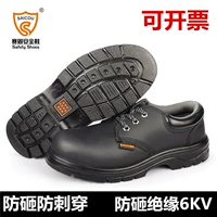 Saiuo Shoes Men's Steel Bao Tou Anti -Smashing Antipiercing Antipiercing Onluine Leather, истирающий, устойчивый