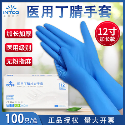英科一次性丁腈耐用加厚加长高弹