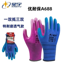 星宇 Перчатки Youbao A688 Подлинное A698 давление давления