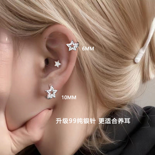 超闪星星耳骨钉女纯银针2025新款 高级感养耳洞耳骨环耳圈耳扣秋冬